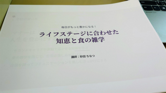 ・富山県中小企業団体中央会様にて「ライフステージに合わせたマナーセミナー」を実施いたしました＊（企業／外部講師部門）9月